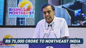 Mukesh Ambani Announced Reliance to invest ₹75,000 cr in NorthEast India